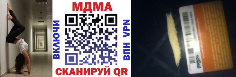 MDMA кристаллы MEGA зеркало Отрадная