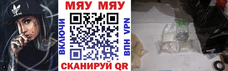 где купить наркоту  mega онион  МЕФ mephedrone  Отрадная 